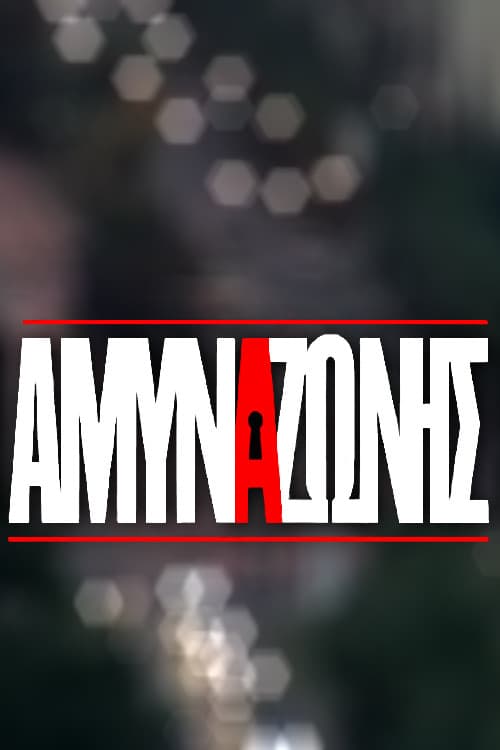 Zone Defence Season 1 poster