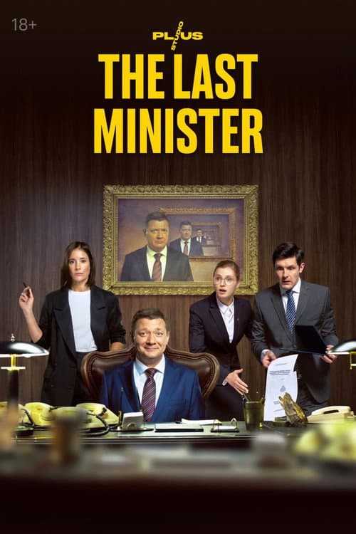 The Last Minister Season 2 poster