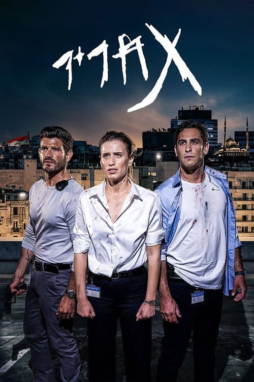 Tahrir Season 1 poster