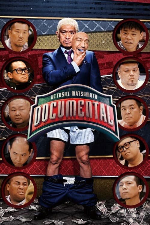 HITOSHI MATSUMOTO Presents Documental Season 1 poster
