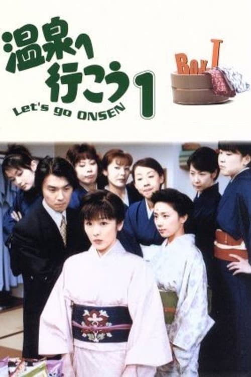 Let's Go to Onsen Season 2 poster
