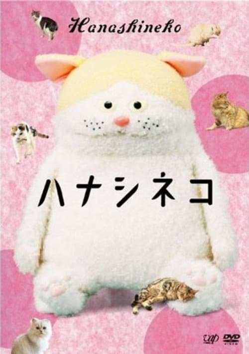 Hanashineko Season 1 poster