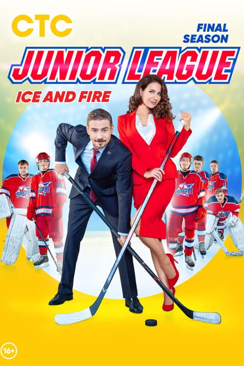 Junior League Ice and Fire poster