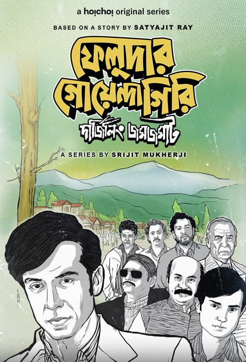 Feludar Goyendagiri Season 1: Darjeeling Jawmjawmat poster