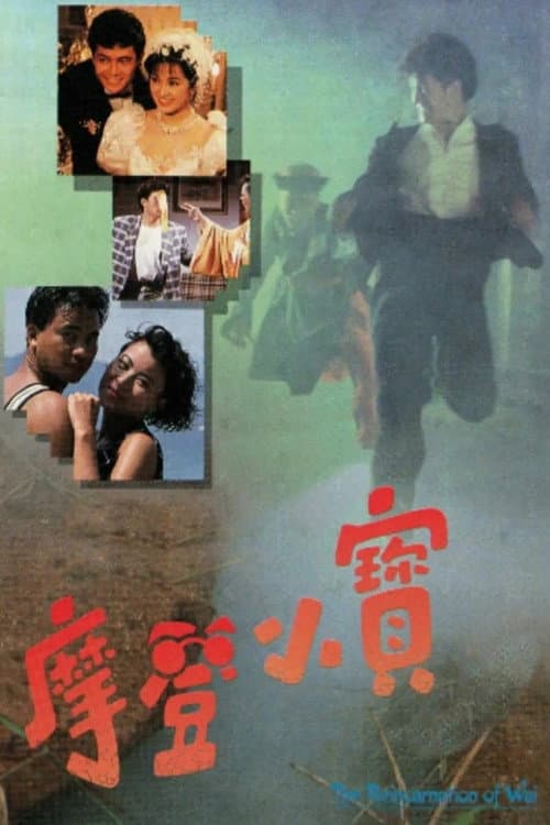 The Reincarnated of Wai Season 1 poster