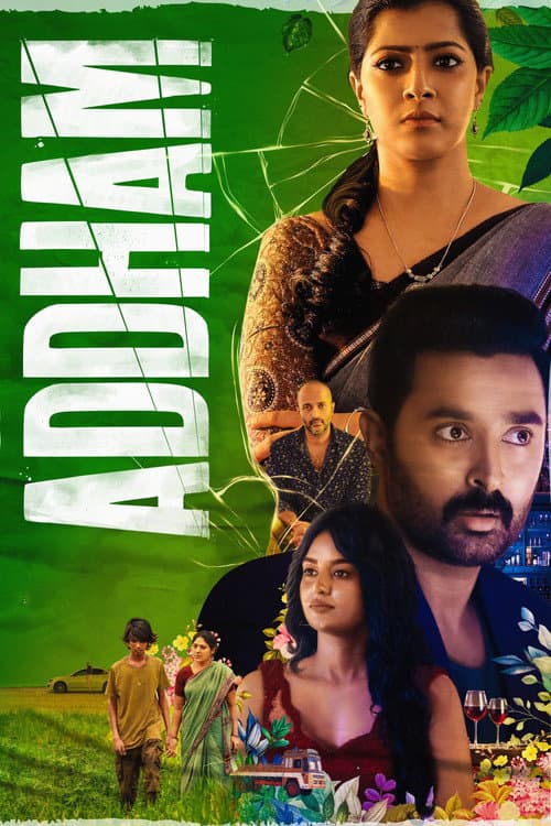 Addham Season 1 poster