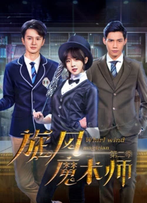 Whirlwind Magician Season 2 poster