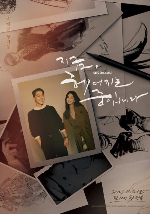 Now, We Are Breaking Up Season 1 poster
