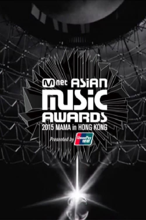 Mnet Asian Music Awards Season 7 poster
