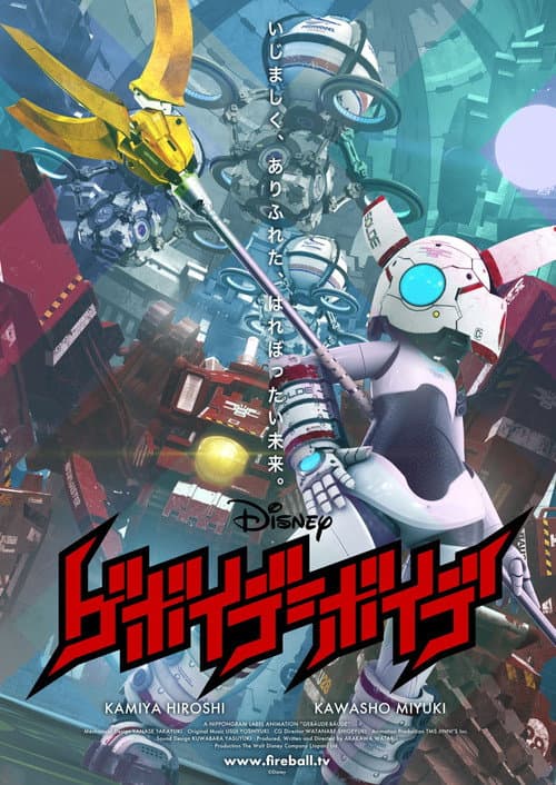 Gebäude-Bäude Season 1 poster