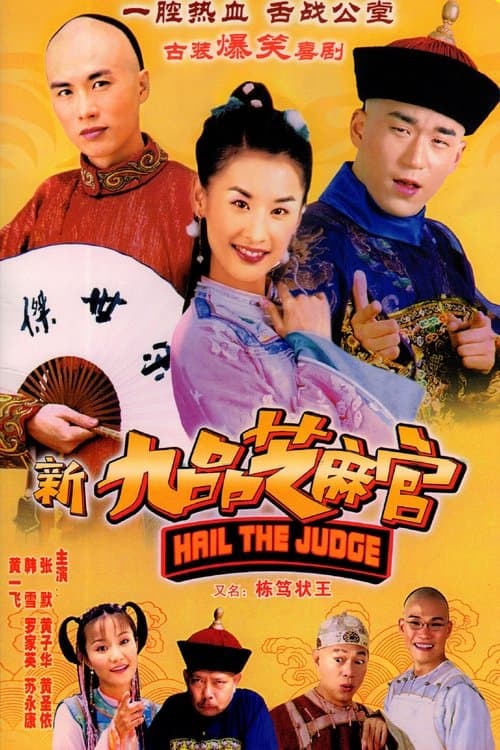Hail The Judge Season 1 poster