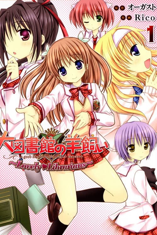 A Good Librarian Like a Good Shepherd Season 1 poster