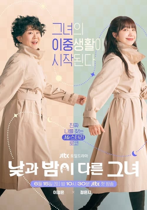 Miss Night and Day Season 1 poster