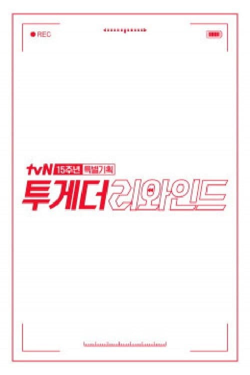 Together Rewind Season 1 poster