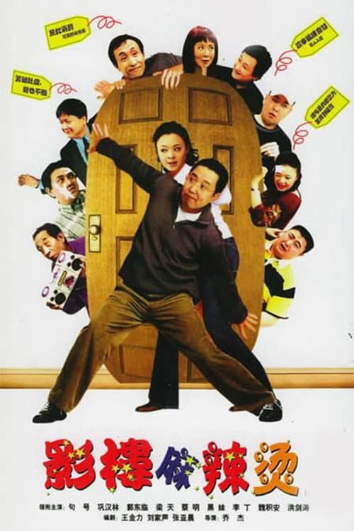 向阳照相馆 Season 1 poster