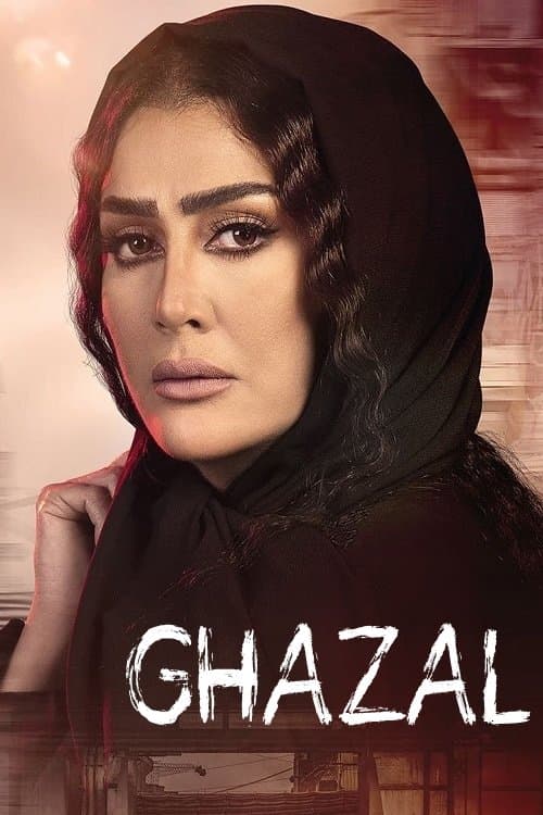 Ghazal's Flesh Season 1 poster