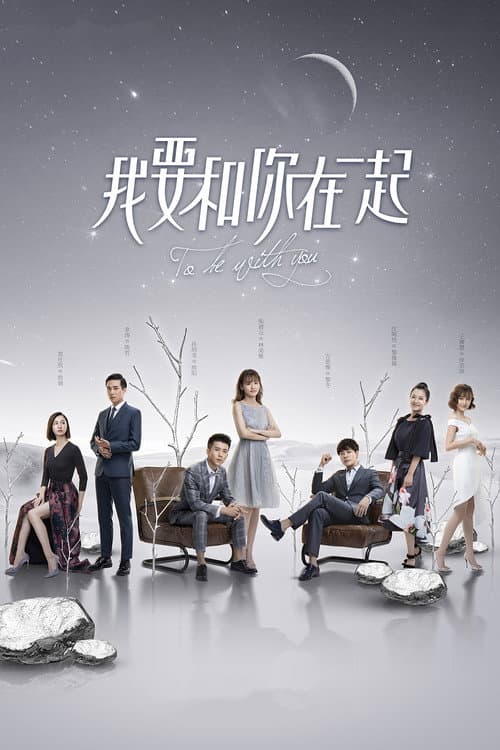 To Be With You Season 1 poster