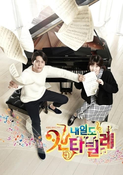 Naeil's Cantabile Season 1 poster