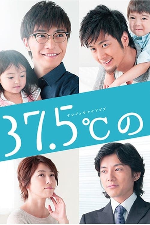 37.5°C Tears Miniseries poster