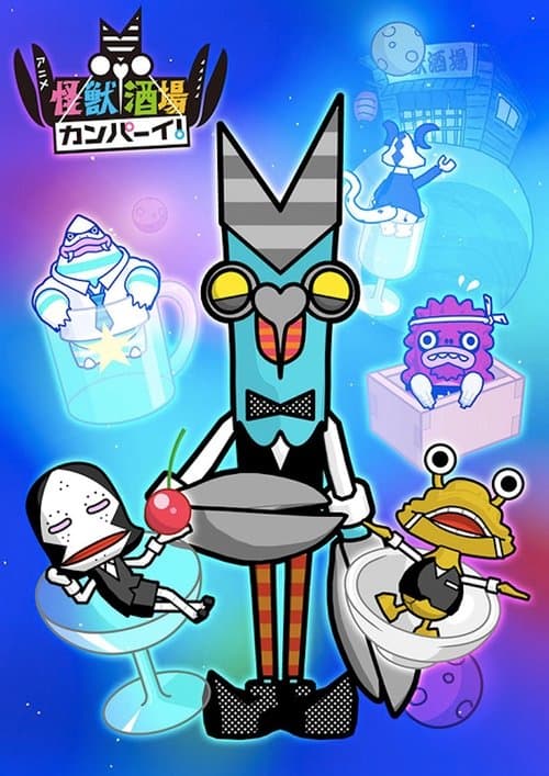 Kaijuu Sakaba Kanpai! Season 1 poster