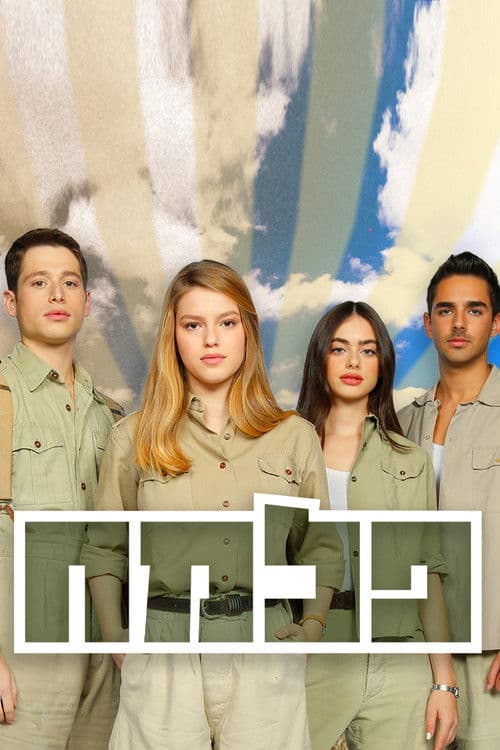 Palmach Season 2 poster