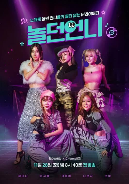 Diva Sisters Season 1 poster