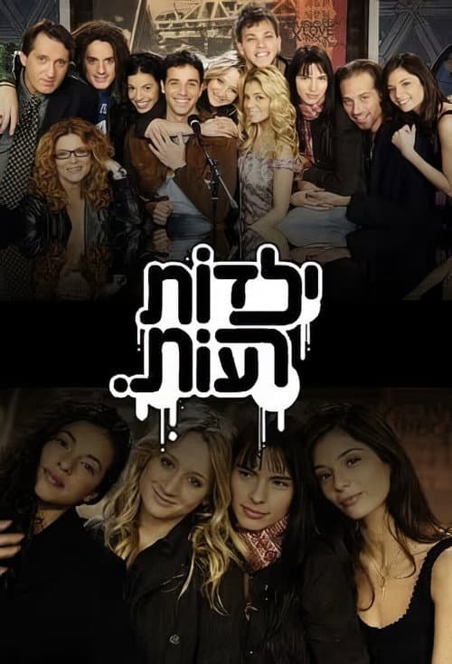 Mean Girls Season 1 poster