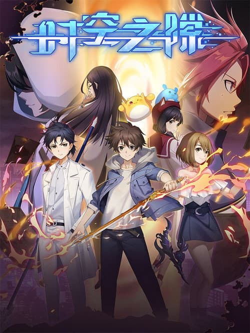 Rift Season 1 poster