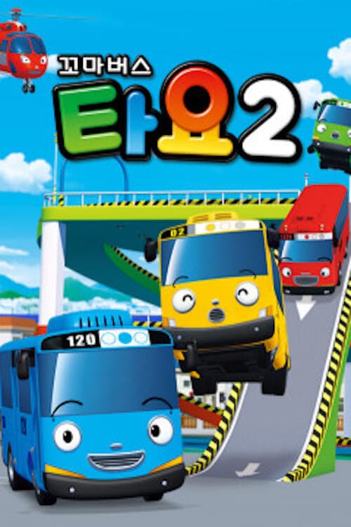 Tayo the Little Bus Season 2 poster