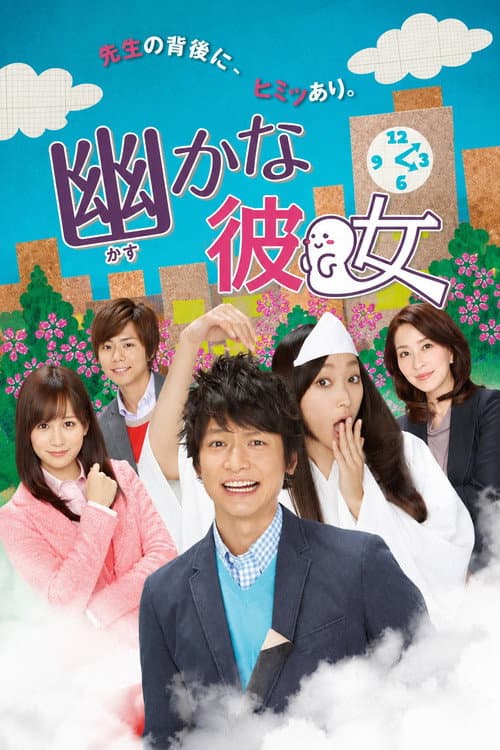 Ghostly Girl Season 1 poster
