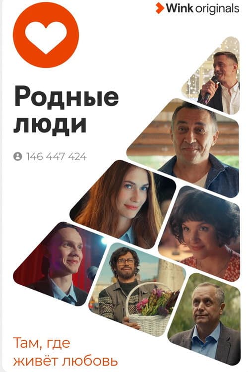 Dear People Season 1 poster