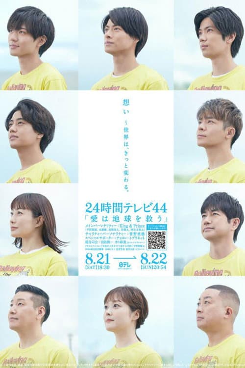 NTV 24-hr Television Marathon Season 44 poster