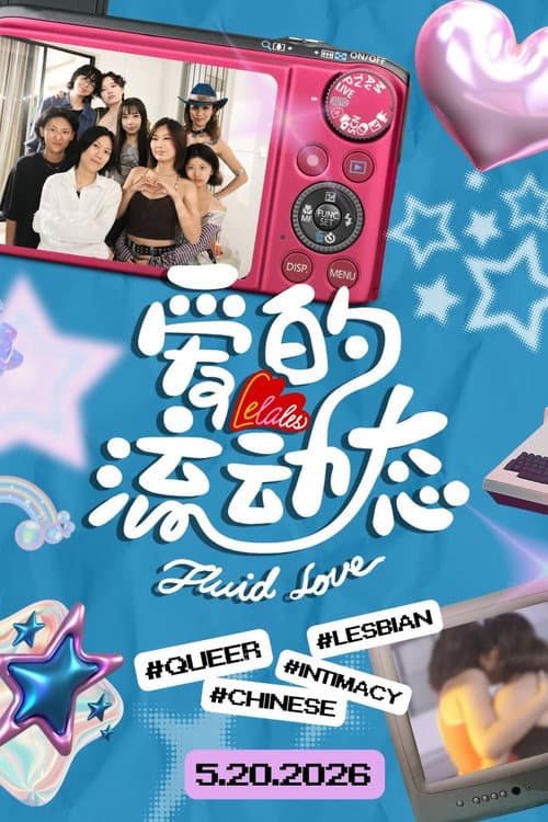 LeLales: Fluid Love Season 1 poster