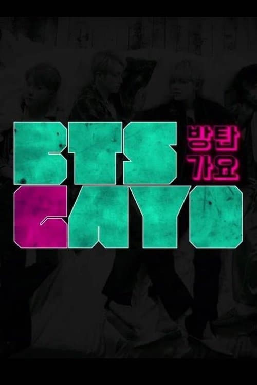 BTS GAYO Season 2 poster