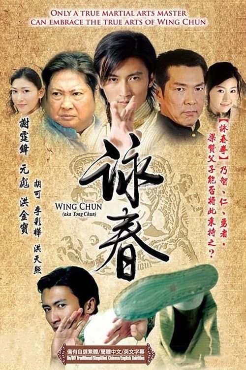 Wing Chun Season 1 poster