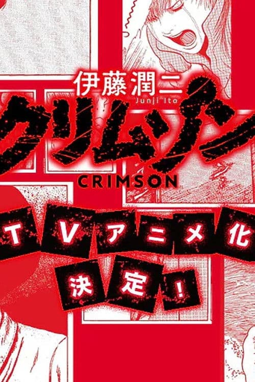 Junji Ito Crimson Season 1 poster