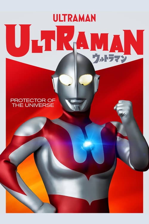 Ultraman Ultraman poster
