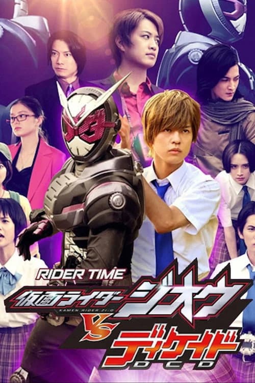 仮面ライダージオウ スピンオフ RIDER TIME Season 3 poster