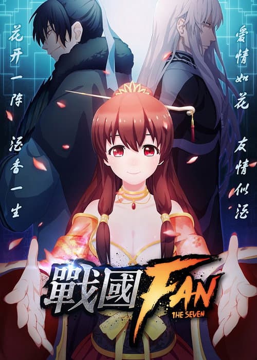 The Seven Warring States Fan Season 1 poster
