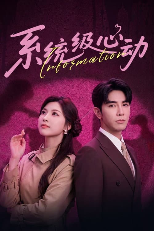 Information Season 1 poster