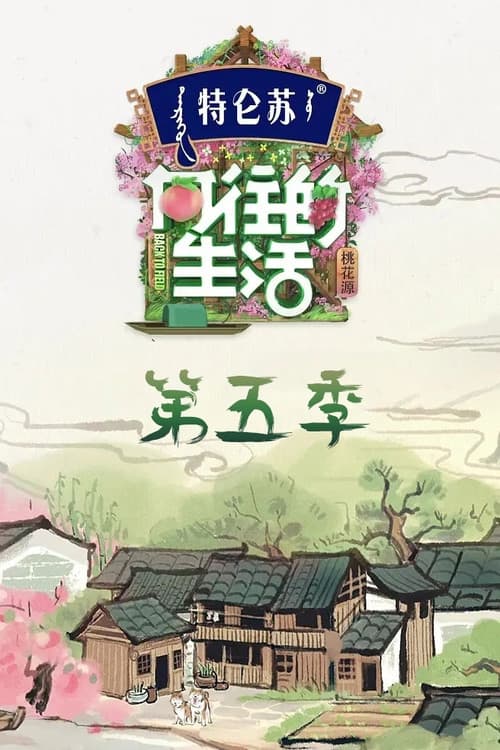 Back to Field Season 5 poster