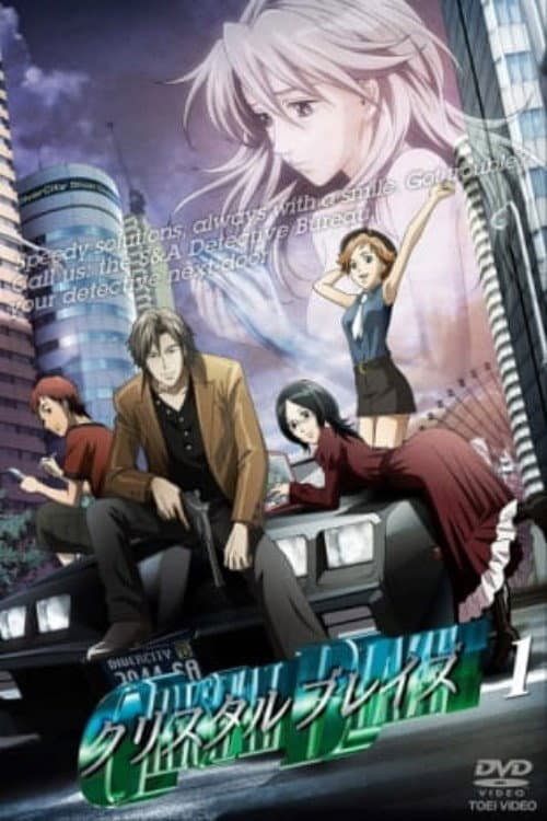Glass Maiden Season 1 poster