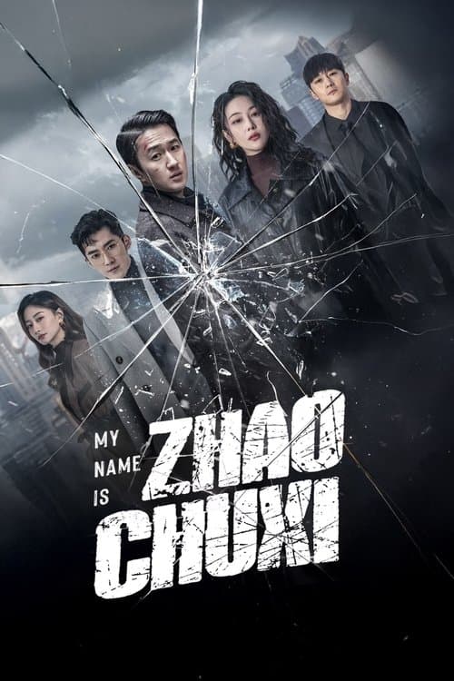 My Name is Zhao Chuxi Season 1 poster