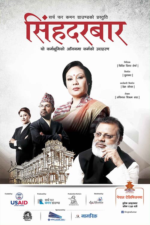 Singha Durbar Season 1 poster