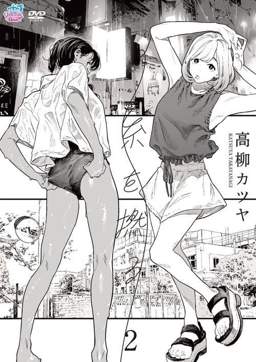 Ito wo Yoru Season 1 poster