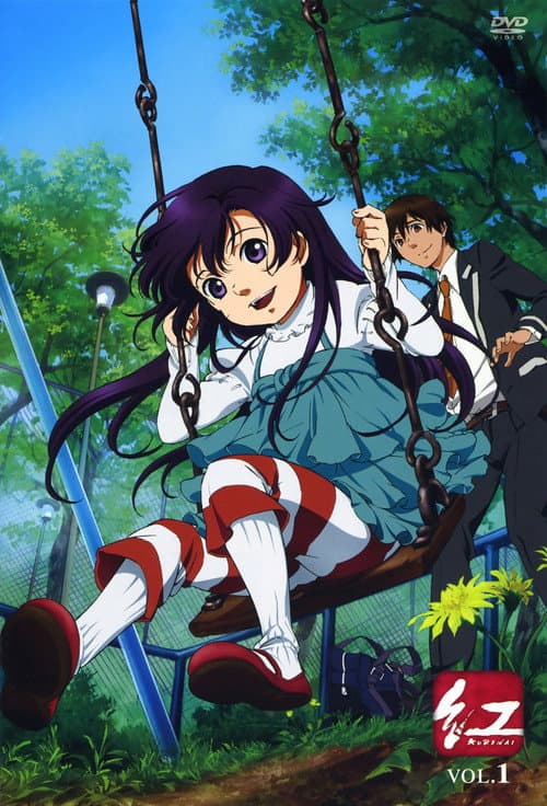 Kure-nai Season 1 poster