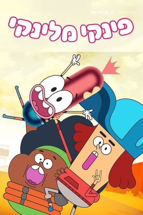Pinky Malinky Part 3 poster