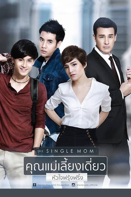 The Single Mom Season 1 poster