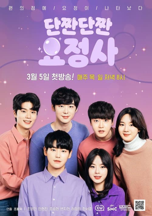 Sweet and Salty Fairy Season 1 poster