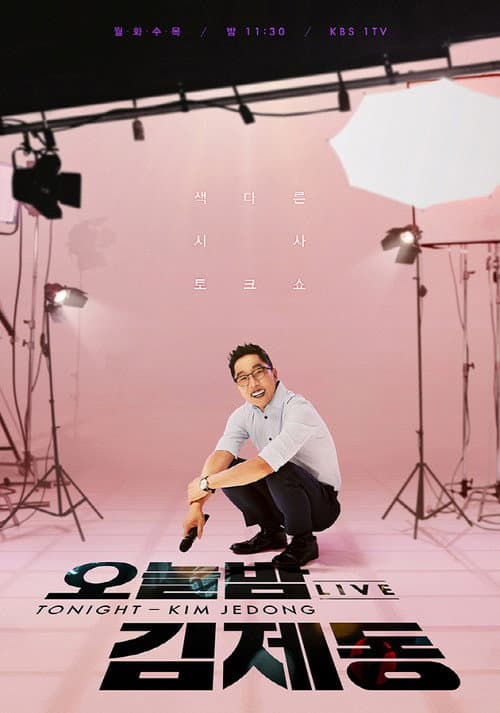 Tonight Kim Je-dong Season 1 poster
